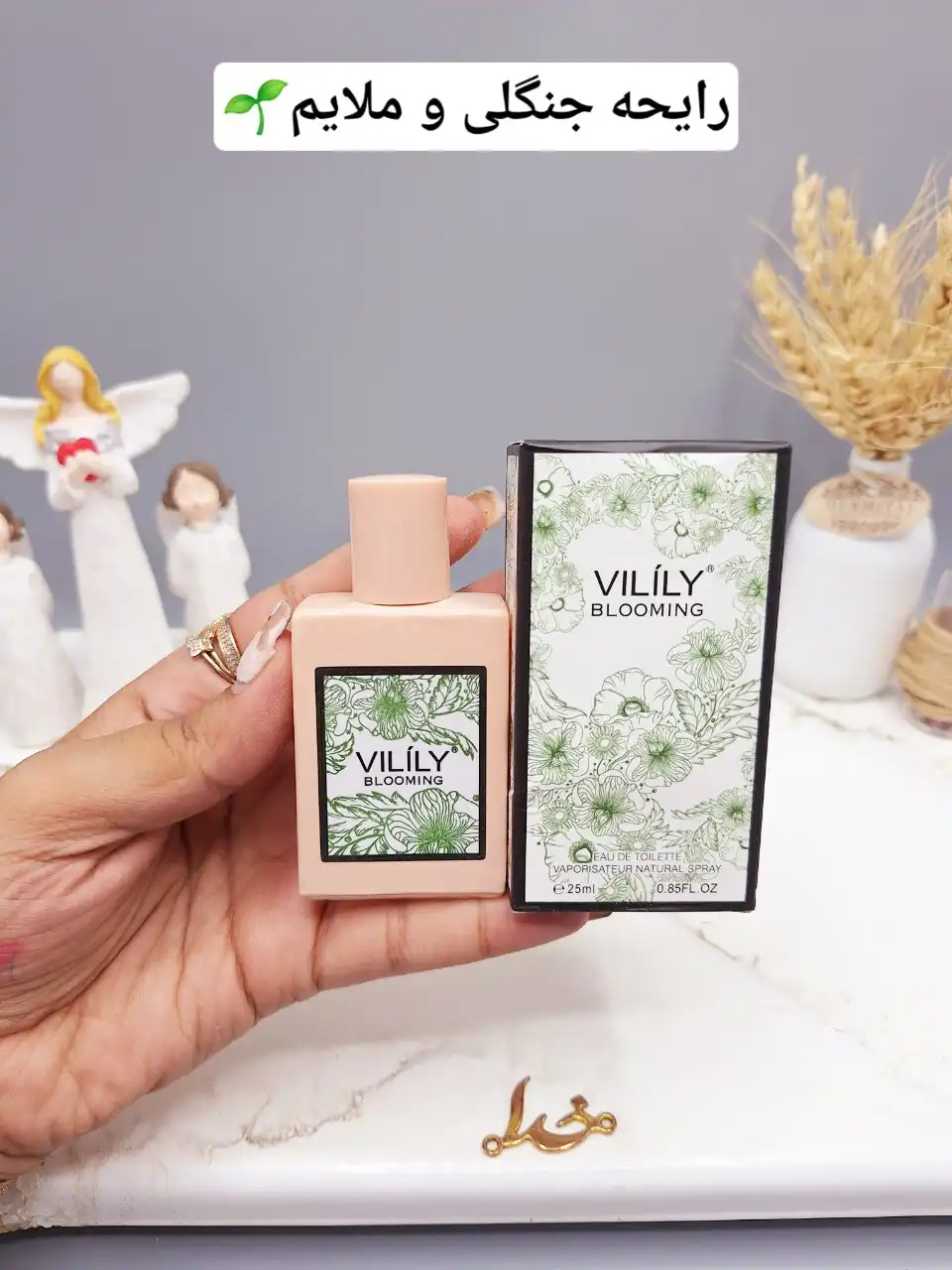 ادوپرفیوم وایلیلی Vilily کالکشن کد 876