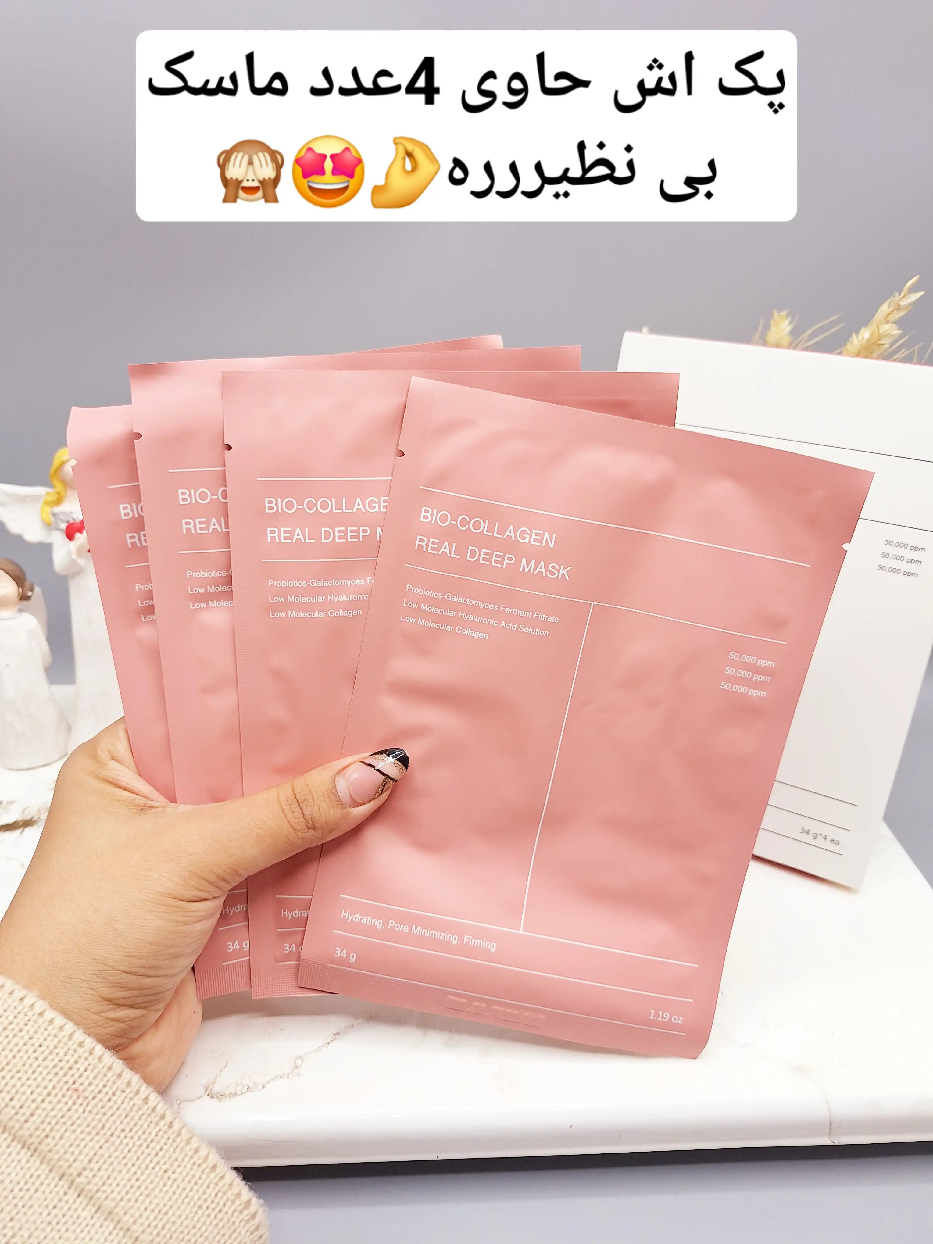 پک 4 عددی ماسک صورت مدل بایو کلاژن و سفت کننده و ضد چروک 4 عددی اصل چین