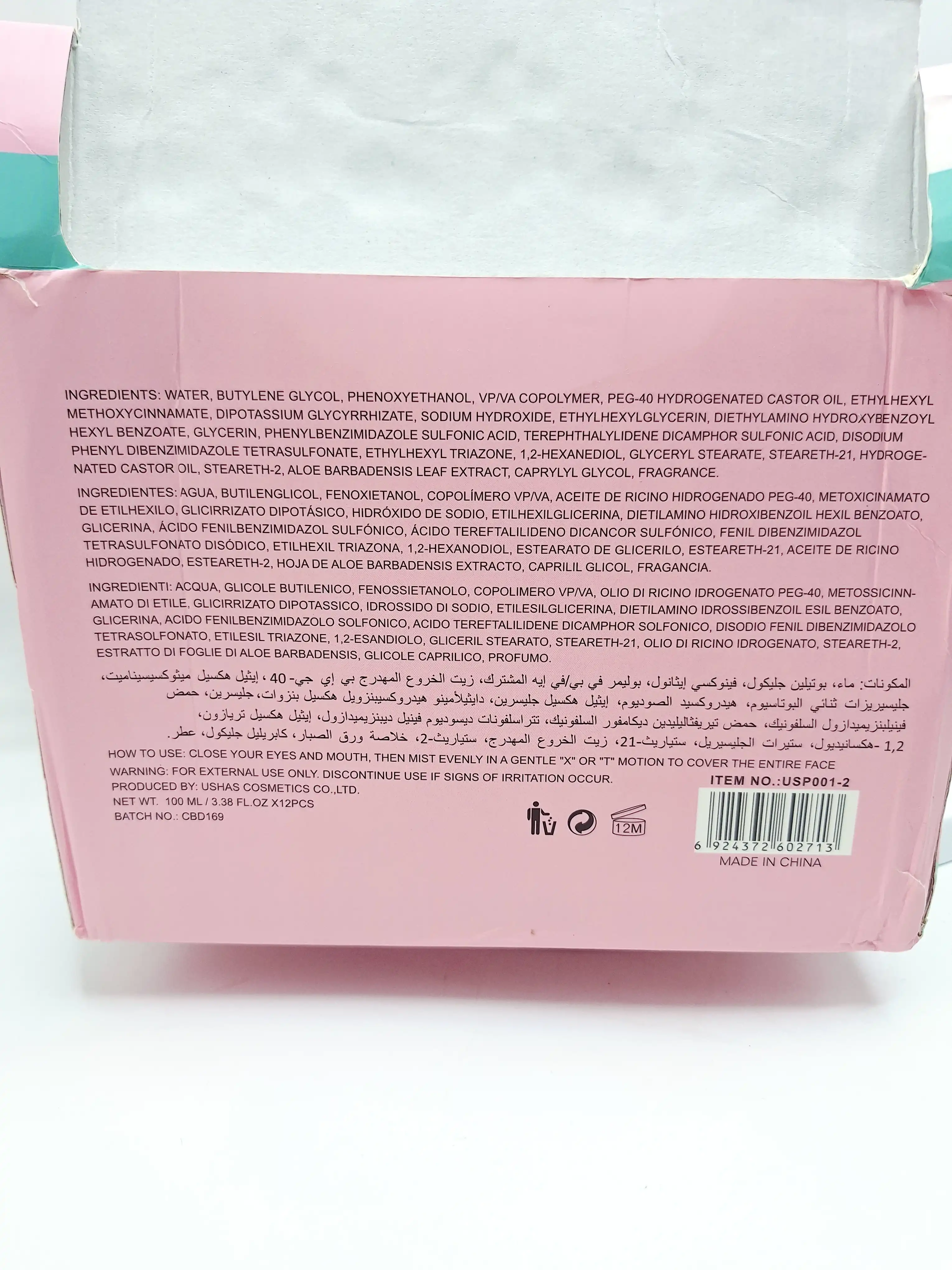 اسپری آب و ضد آفتاب SPF 15 جادویی با محافظت بالا کد